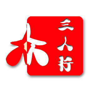 三人行牛仔服饰