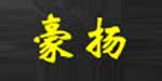 深圳市宝安区新安豪扬服装部