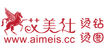 艾美仕烫图烫钻(aimeis)