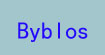 毕伯劳斯(Byblos)