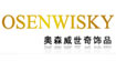 奥森威世奇(osenwisky)
