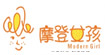 摩登女孩