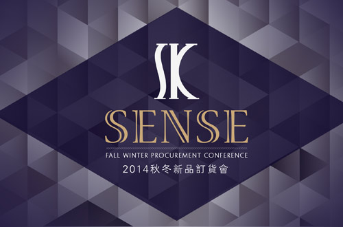 SENSE2014 SK秋冬新品订货会即将拉开帷