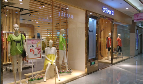 祝贺水淼第四代装修形象直营店北京盛大开业