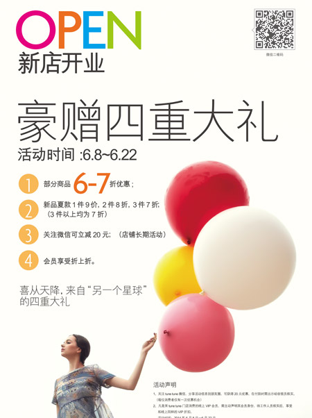 tune tune女装武汉凯德广场店盛大开业