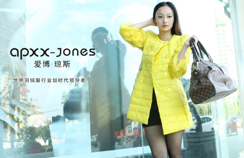 Apxx-jones破茧化蝶2014羽绒服新品发布会