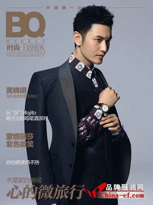 黄晓明着杜嘉班纳2014\/15秋冬西服登《北京青