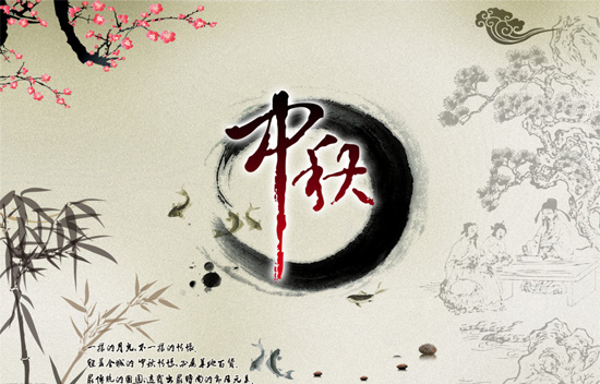 中国品牌童装网2014年中秋节放假通知