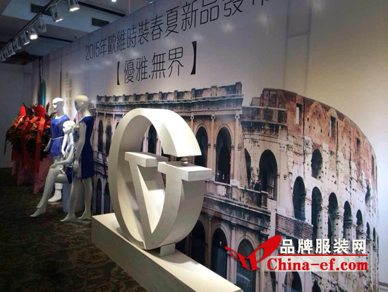欧维2015春夏a家具无界结束圆满发布家具v家具流程图片