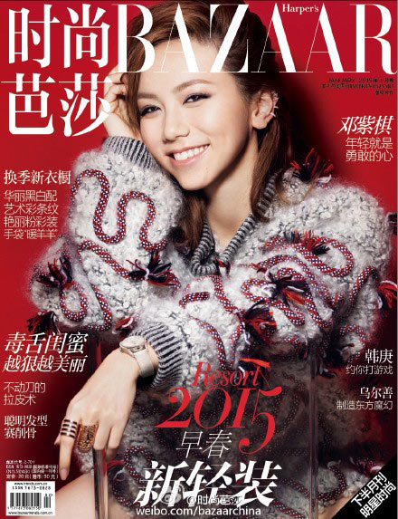 着Stella McCartney秋冬系列登《时尚芭莎》封面