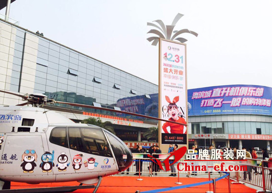 wonderful beauty成都旗舰店海滨城购物中心店隆重开业-中国品牌服装网