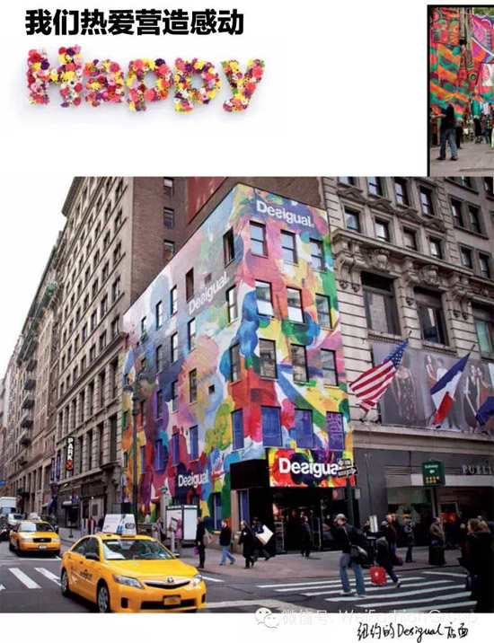 知名品牌Desigual女装2015秋冬订货会即将在