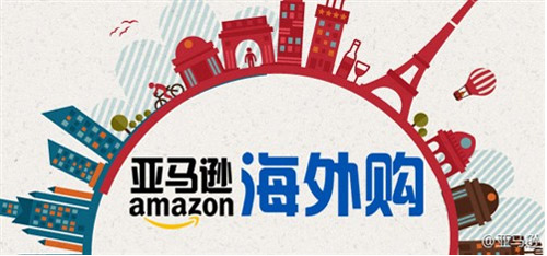 亚马逊中国 海外购登陆移动App