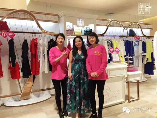 华艺嘉年女装品牌昆山金鹰国际购物中心店正式