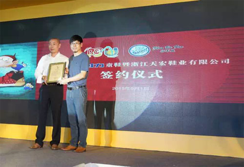动漫节嗨爆了 阿U童鞋与浙江天宏鞋业举行签约