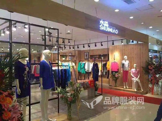 水淼女装品牌专卖店成功入驻河北廊坊新朝阳商