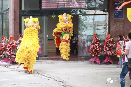 热烈庆祝广州画尔服饰韩丽尔内衣佛山盐步分公