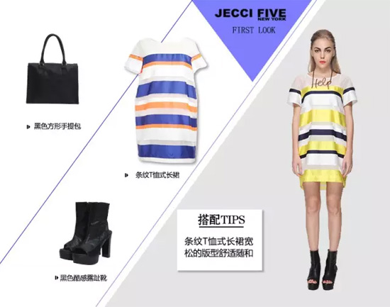 时尚杰西伍:不出彩不罢休! JC5放肆年轻一夏