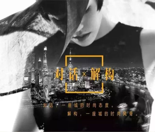 恋上一座城 第十五届中国(深圳)国际服装服饰交