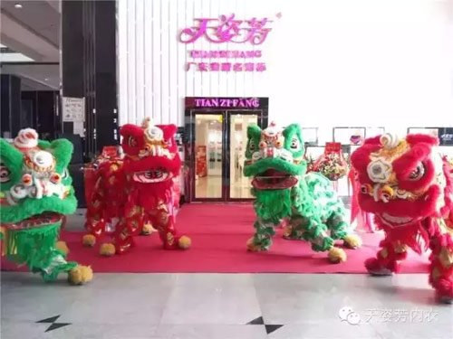 热烈祝贺天姿芳普宁服装城旗舰店盛大开业-品