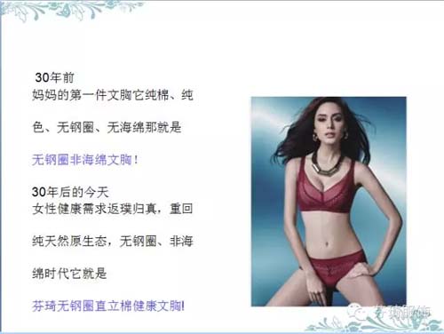 芬琦<em>3D</em>直立<em>棉</em> 非海绵<em>文胸</em>自由格调系列新品上