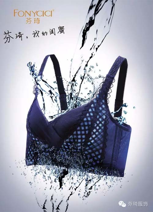 芬琦<em>3D</em>直立<em>棉</em> 非海绵<em>文胸</em>自由格调系列新品上