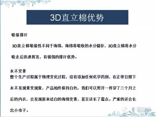 芬琦<em>3D</em>直立<em>棉</em> 非海绵<em>文胸</em>自由格调系列新品上