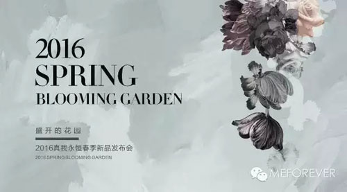 MEFOREVER 2016春季订货会倒计时2天
