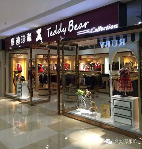 祝贺韩国Teddy Bear Collection童装江苏滨海店