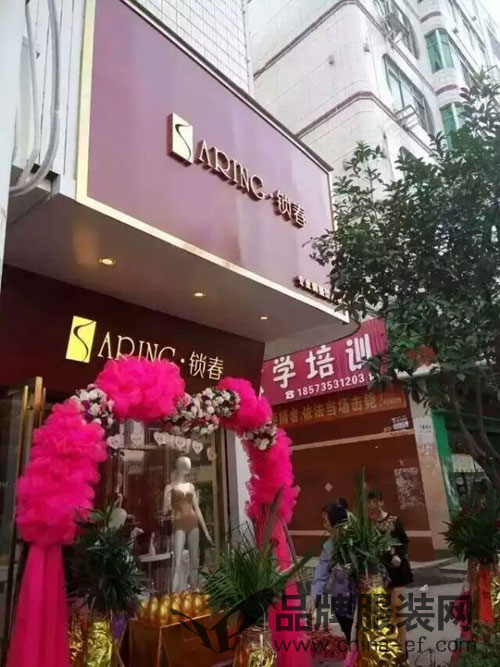 热烈庆祝锁春湖南郴州宜章宜兴店隆重开业
