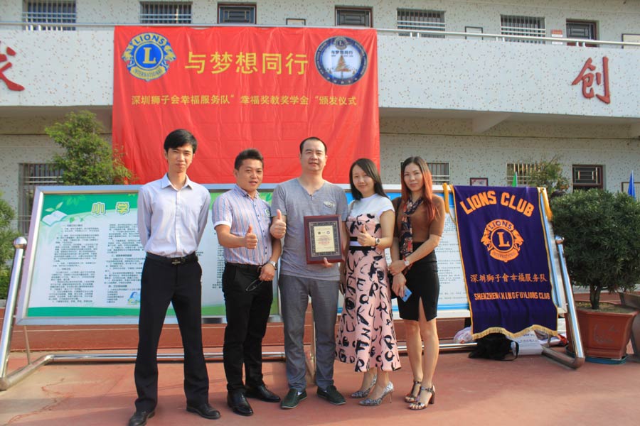 KCQ美众受邀出席深圳狮子会颁发仪式(图1)