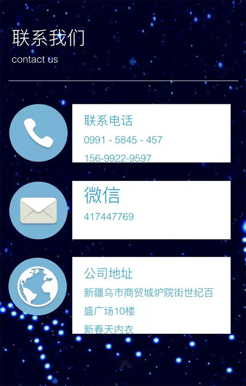 俏丹娜新春天内衣2016春夏新品荣耀发布会暨