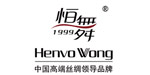 恒舞 HenvoWong
