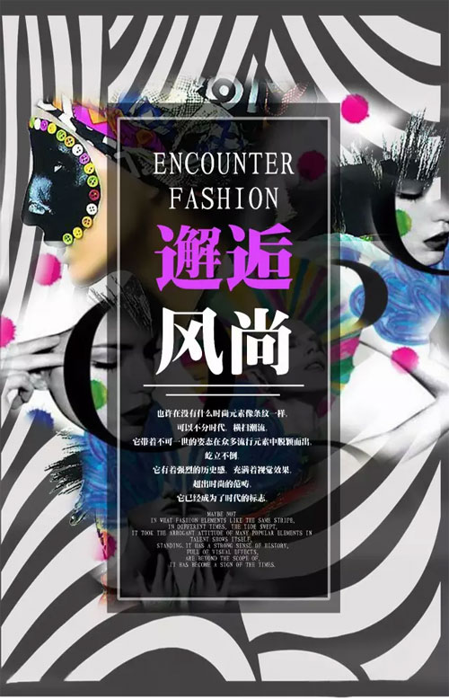 《领尚》诗萌2016秋季新品发布会暨订货会邀