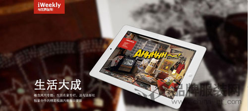 周末画报_周末画报记者收入