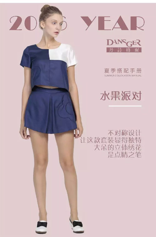 丹诗格尔 之水果派对(二)-品牌服装网