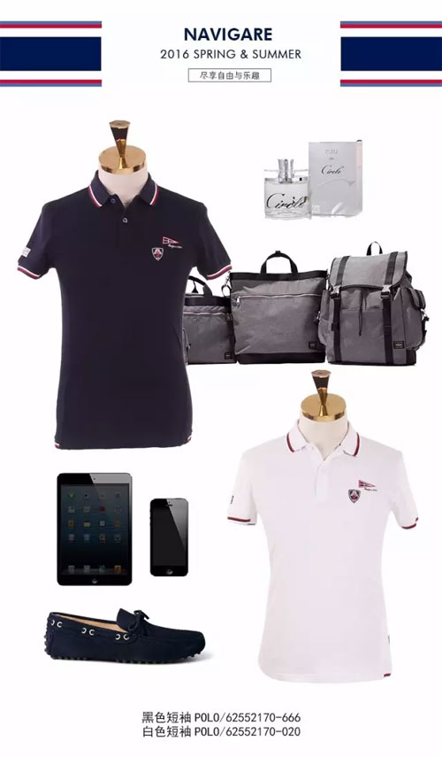 navigare纳维凯尔 :520穿什么献给单身族