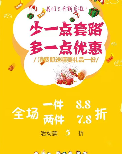 1001夜童话童装江阴银泰店盛大开业!
