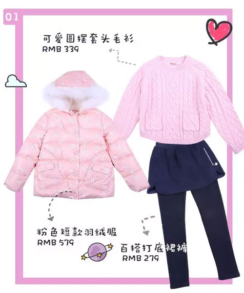 NEEZA乐鲨冬季心机搭配 减法让宝贝变身时尚