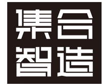 集合智造