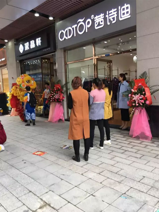 深圳公司开业庆典_公司庆典策划_庆典开业主持人台词