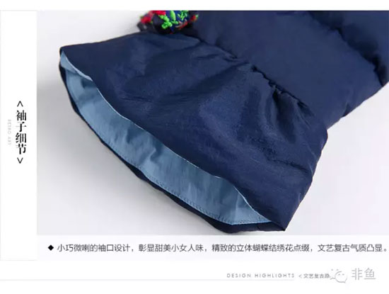 非鱼 你距离时髦还差了一点花样