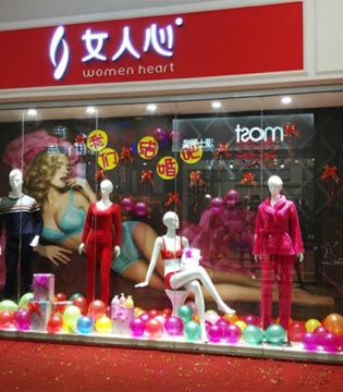 女人心,新店开业