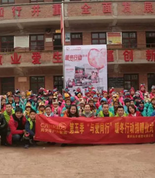 CAMKIDS,爱心活动
