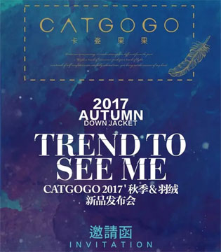 CATGOGO,2017秋季新品,发布会,羽绒