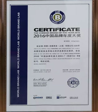 劲霸,中国品牌奥斯卡