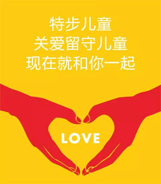 特步儿童,公益活动