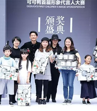 可可鸭,首届形象代言人大赛