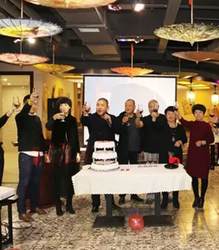 佰强,新年,盛会