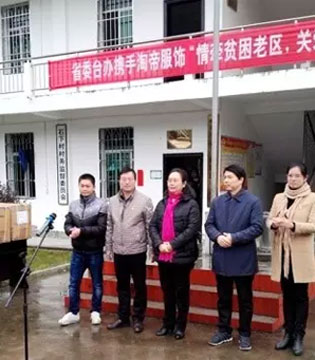 淘帝,爱心活动